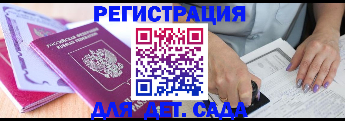 временная регистрация 2025 в Елизово