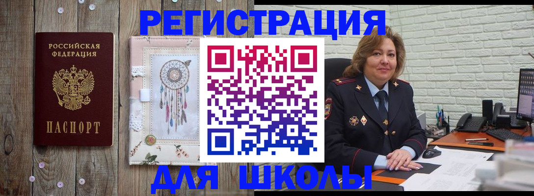 временная регистрация купить в Елизово