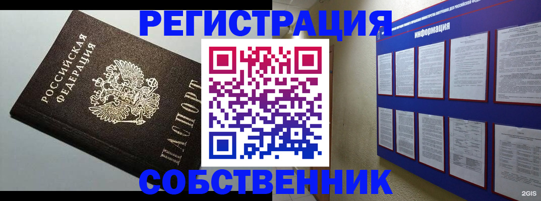 прописка для кредита в Елизово